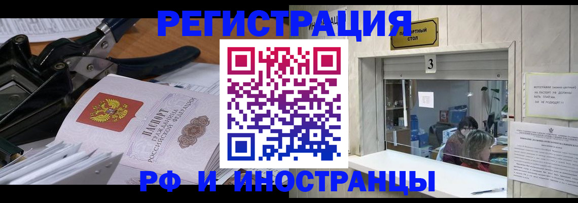 где прописаться в Михайловске