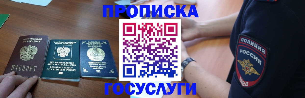 регистрация в Михайловске