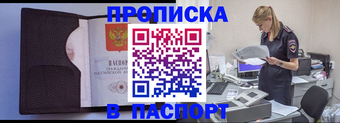 прописка для военкомата в Михайловске