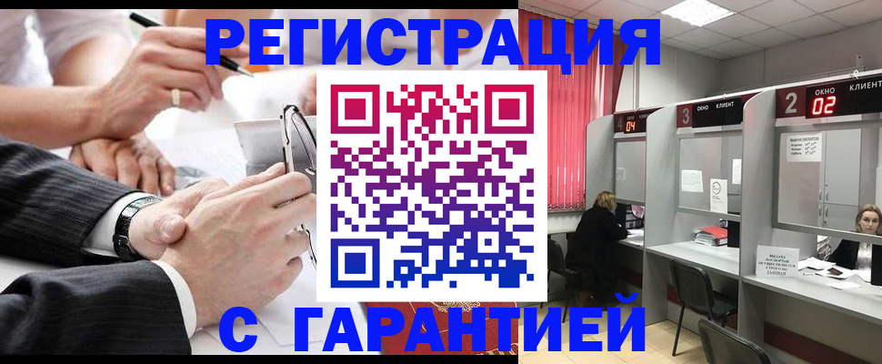 купить прописку в Михайловске