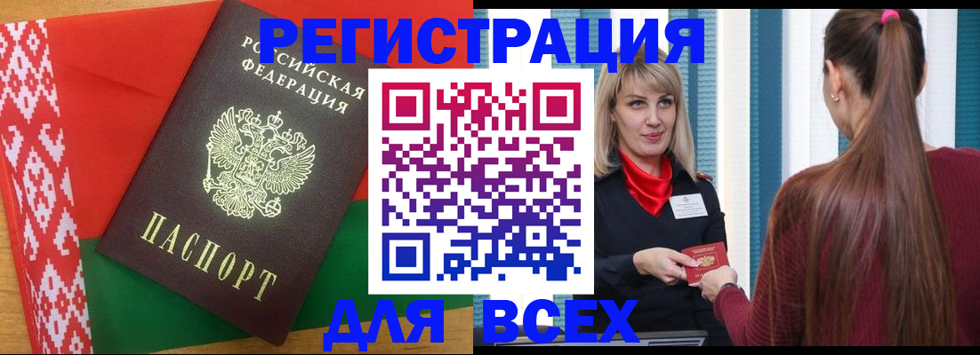 временная регистрация собственник в Михайловске