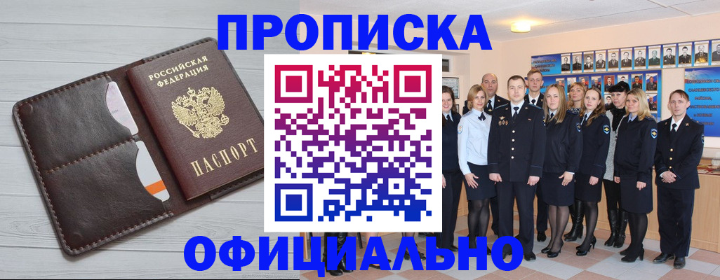 прописка от собственника в Михайловске